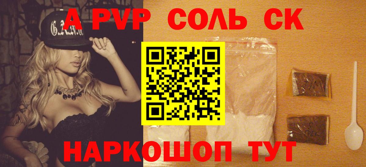 Владимир  Alpha-PVP СК  A-PVP VHQ  Вход с VPN 