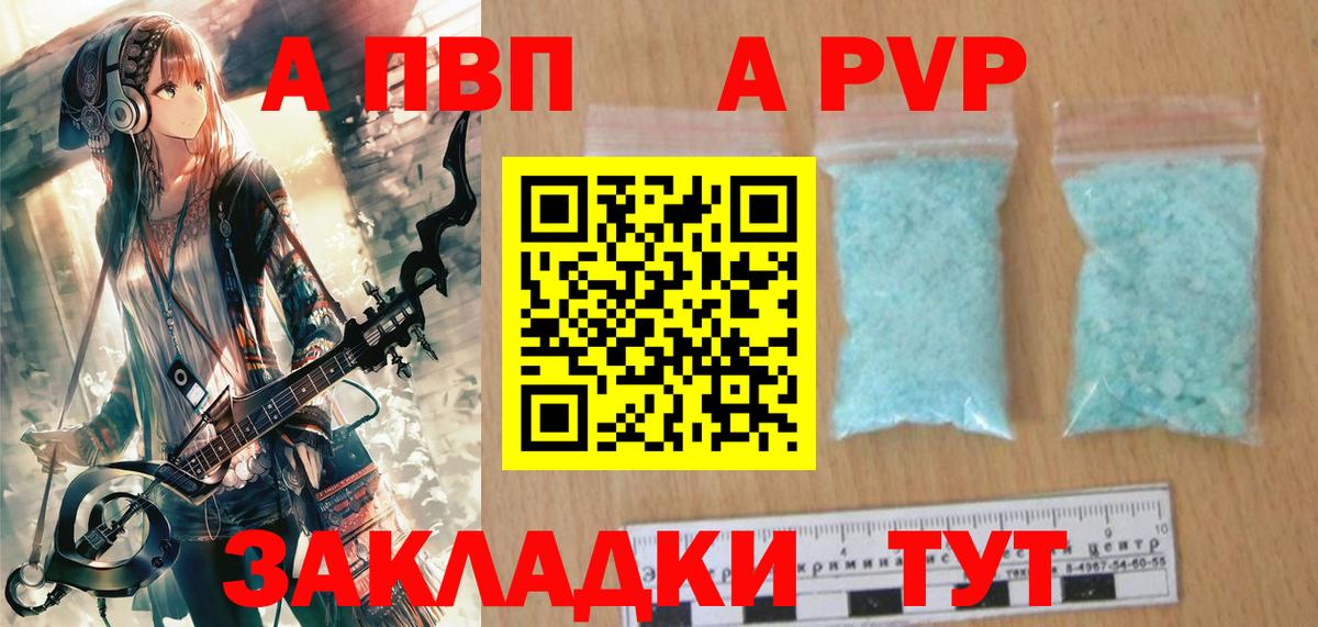Alpha-PVP Соль Владимир