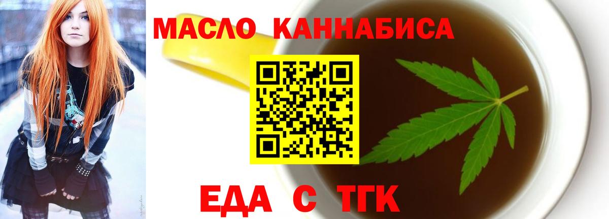 Владимир  Печенье с ТГК конопля  Вход с VPN 