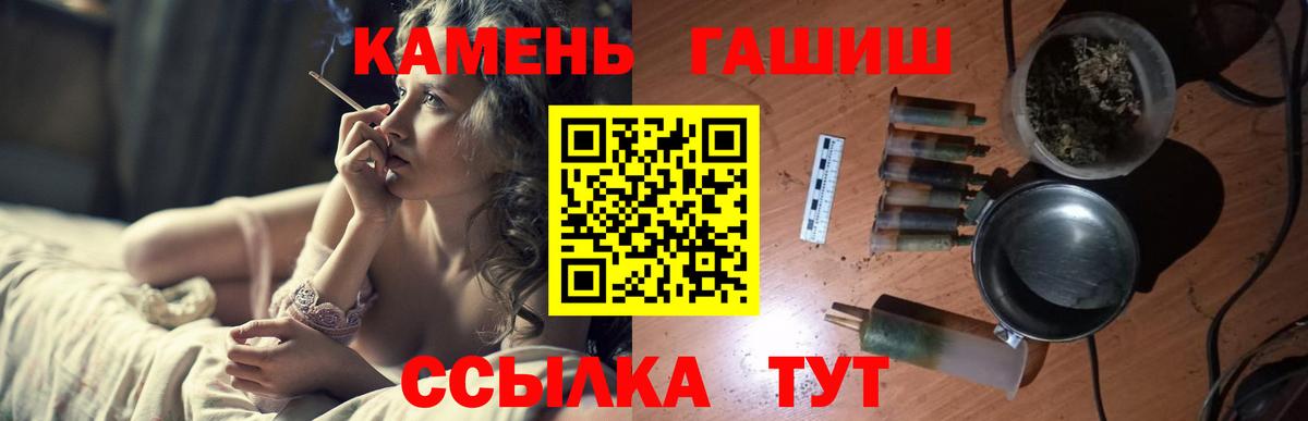 Гашиш VHQ  ГАШ хэш  Владимир  Вход с VPN 