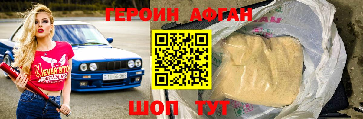ГЕРОИН хмурый Владимир
