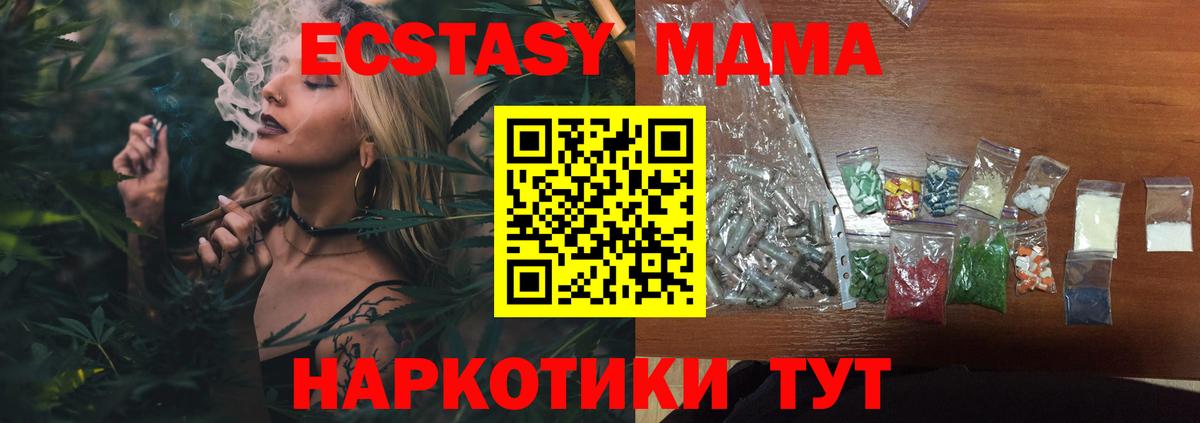 МДМА кристаллы Владимир