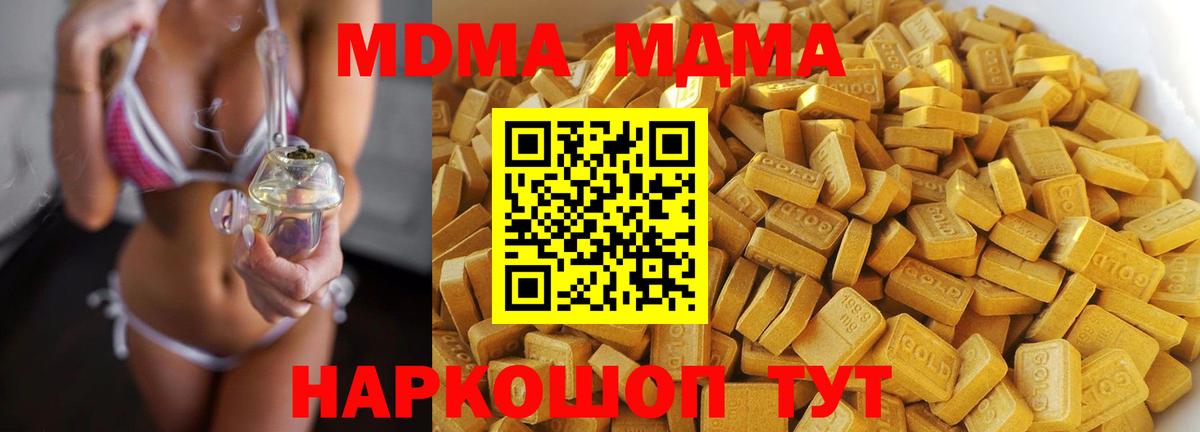 МДМА VHQ  Вход с VPN  Владимир  MDMA Molly 