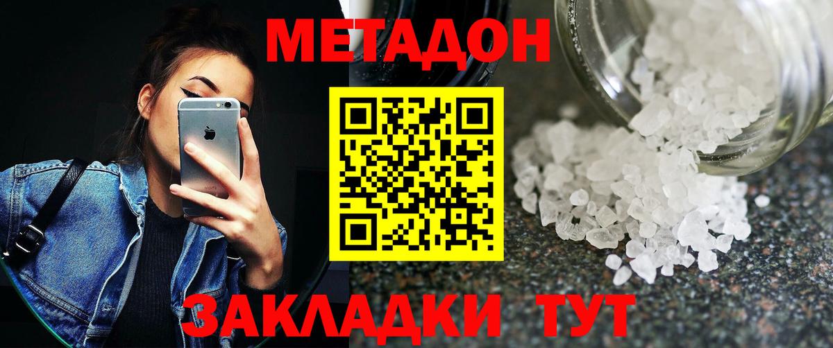 МЕТАДОН methadone  МЕТАДОН VHQ  Владимир  blacksprut ссылка  Вход с VPN 