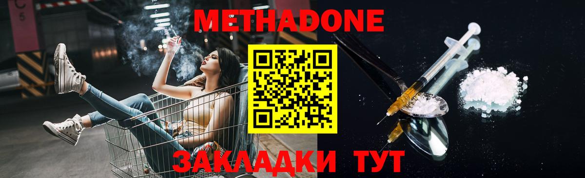 Метадон methadone Владимир