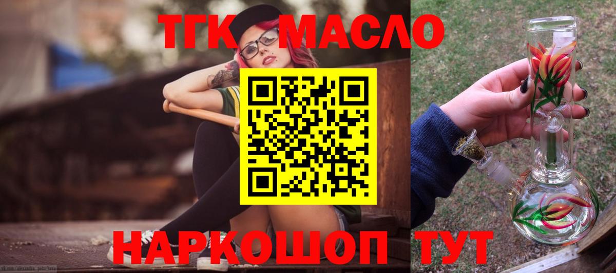 Владимир  ТГК гашишное масло  Дистиллят ТГК THC oil  Вход с VPN 