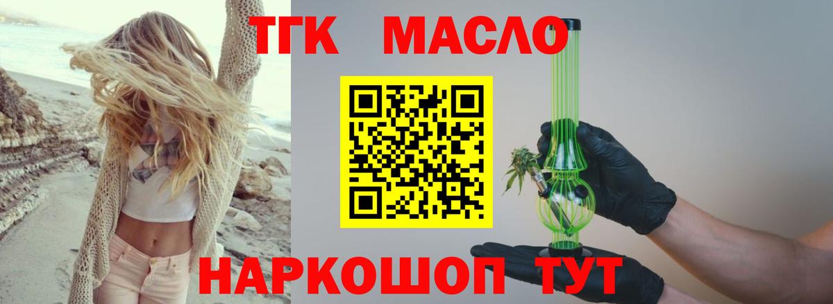 Дистиллят ТГК вейп Владимир
